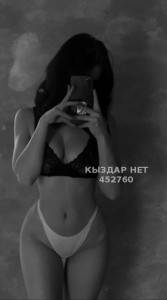 Проститутка Шымкента Девушка№452760 Еркежан У себя Фотография №3639744