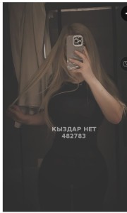Проститутка Шымкента Девушка№482783 Азалия Новинкая Фотография №3727630